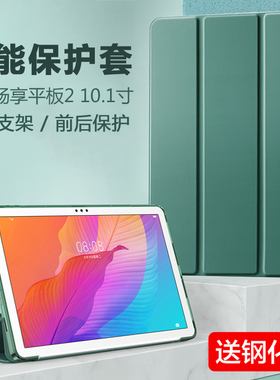 华为ags3k-w10平板壳ags3kw00保护套ags3kal00畅享2电脑3kwoo畅亨二代aloo一woo外壳w1o外套畅想皮套10.1护套