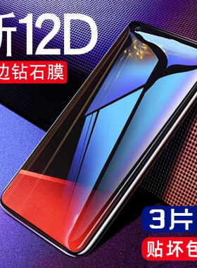 适用vivoy70s钢化膜3s手
