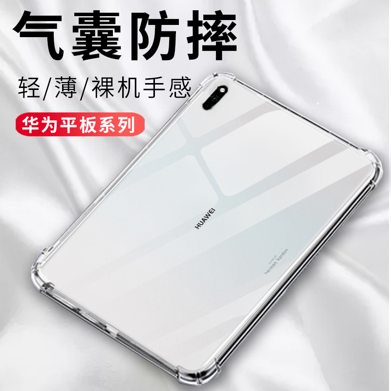 适用华为平板m6保护套mat
