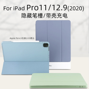 ipad2020保护套ipad pro12.9第三代带笔槽ipadpro11英寸平板ipadpro2021保护壳纯色ipadair4三折全包防摔软壳