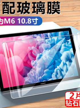 华为scm-w09平板钢化膜m610.8寸scmw09电脑m6屏幕scm一al09贴膜10.8蓝光模wo9屏保scmal全屏n6_alo9刚化玻璃