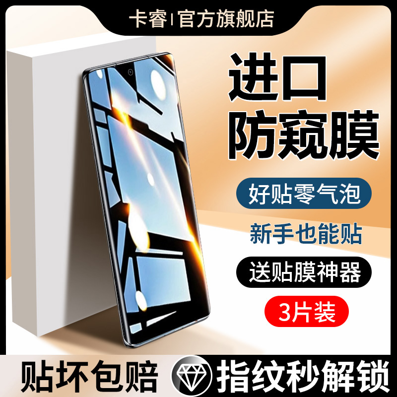 适用华为nova12pro钢化膜