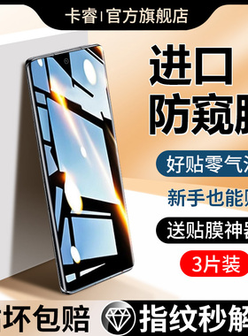 适用华为nova12pro钢化膜nove11ultra手机膜novo10防窥膜noav9por曲面navo8陶瓷se全屏覆盖nava7全包保护贴膜