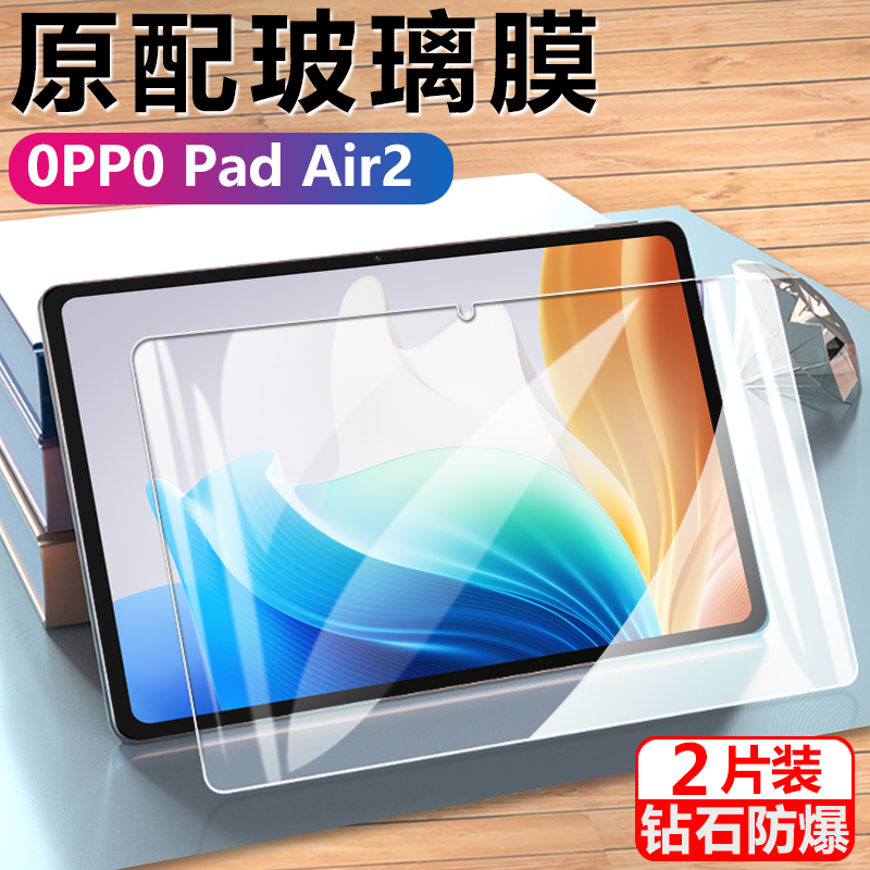 oadair2钢化膜平板301电