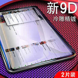 适用华为MatePad Pro钢化膜Mate10.4寸平板Pad保护MetePadPro全屏高清全身12.6防抗蓝光护眼10.8英寸屏幕5G版