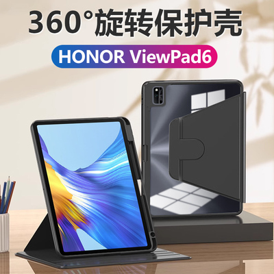 荣耀HONORViewPad6保护