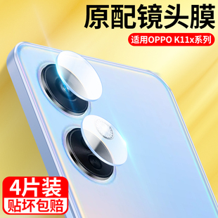 适用于oppok11x镜头膜k11x手机镜头保护膜全包防摔后置相机钢化膜oppo摄像头膜高清钢化镜头贴后盖镜片保护圈