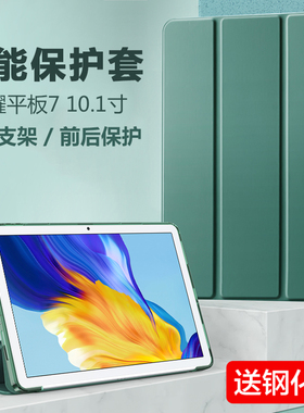 荣耀平板7平板壳honorpad7保护套agm3-w09hn外壳honor外套pad七防摔wo9荣誉平板t7一电脑10.1寸支架皮套护套