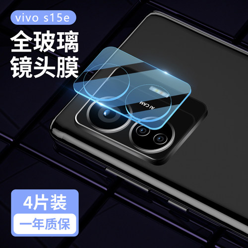vivos15e镜头膜摄像头保