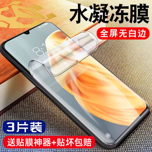 适用oa91钢化水凝膜手机5