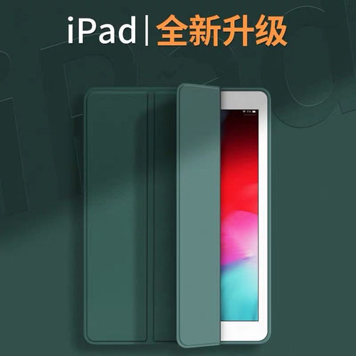 适用于ipad6保护套3苹果