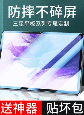 适用于三星平板钢化膜s7/S6/S5e/T510/T515/T720/T725/s6lite平板s7+/FE电脑P350/p355c保护tab A贴膜SM/P200