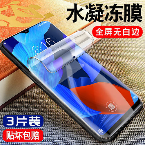 适用华为nova5pro钢化水