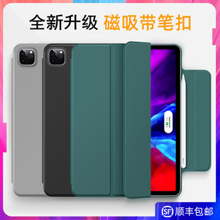 2020苹果新款ipadpro11寸保护套ipad第四代2018磁吸12.9英寸ip三折平板壳超薄防摔pencil带笔槽二双面夹2021