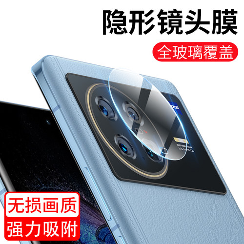 适用vivoXNote镜头膜Xfol