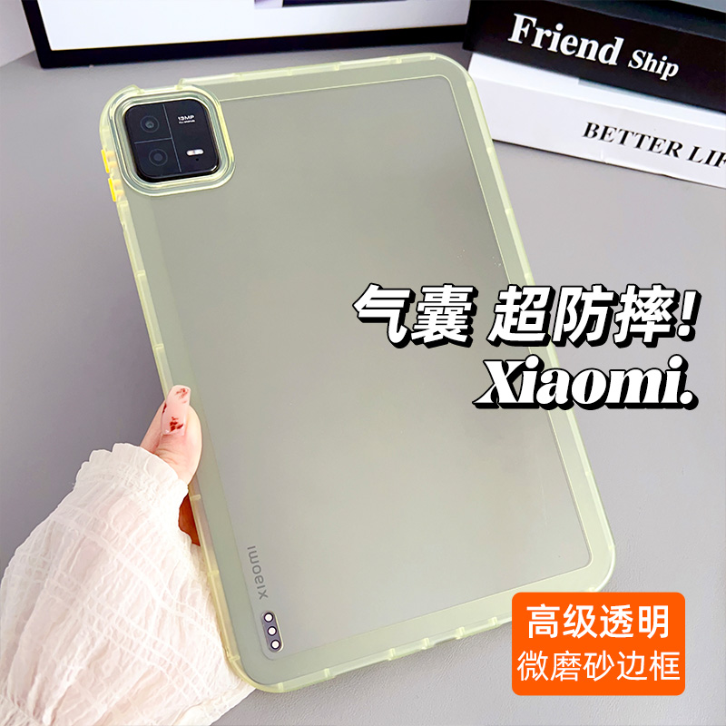 适用小米平板6PRO保护壳