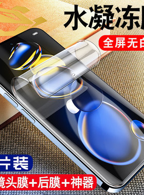 适用红米note11tpro钢化水凝膜小米redminote11pro手机11e全屏redmi十一por+保护5G版软膜noto115g全包贴膜se