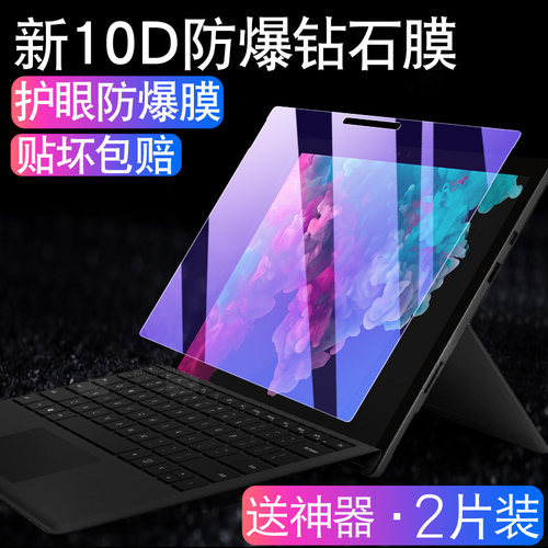 微软新newsurfacpro6/5/