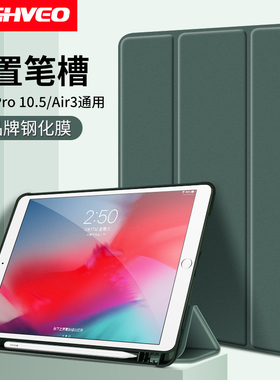 适用2019新款iPad air3保护套带笔槽10.2透明7三折mini5苹果2018平板pro10.5硅胶迷你4壳9.7寸全包air2皮套6