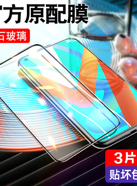 适用Realmev13钢化膜全屏真我v13手机无白边relamev抗蓝光oppo原装原厂realme防指纹opporealmev玻璃防爆贴膜