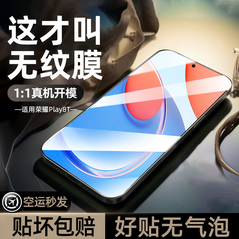 适用华为荣耀Play8t手机