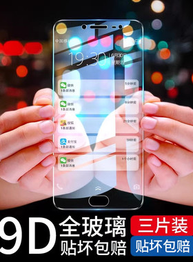 适用vivox7钢化膜x7plus手机VIV0全屏voviX7新款vivox6/vivix6a屏保l新品vivox6d/x6s/sa蓝光splus护眼plusd