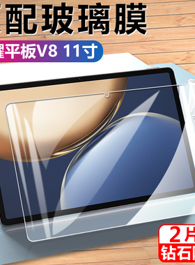 荣耀平板v8钢化膜brt-w09屏保ⅴ811寸honorviewpad电脑∨8屏幕保护贴11英寸brtw一wo9华为honor防爆玻璃贴膜