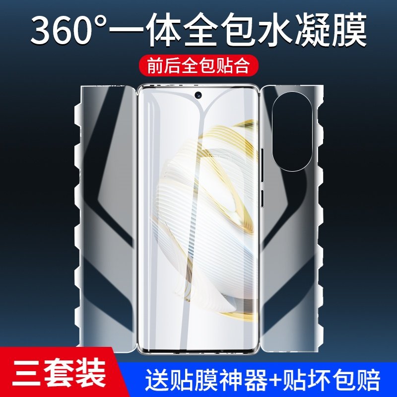 适用华为nova10手机膜nove10pro钢化水凝膜全屏覆盖novo系列保护膜新款一体全包navo无白边por曲面防摔镜头膜,3C数码配件,手机贴膜,淘宝优惠券,粉丝福利购,淘宝优惠卷