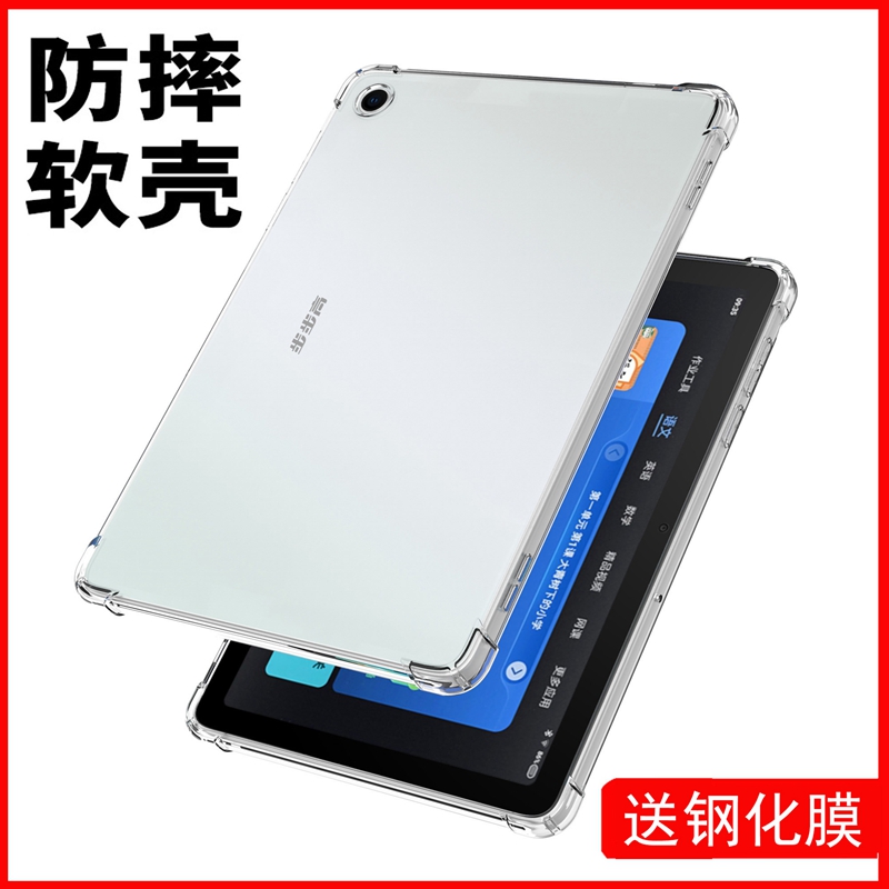 适用步步高A6学习机保护