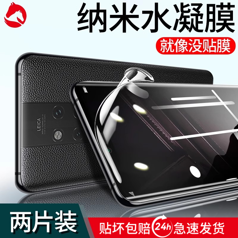 适用于华为mate20rs保时