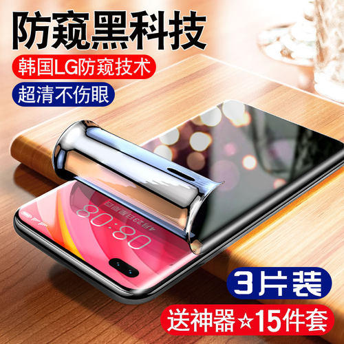 适用华为nova7se钢化水凝