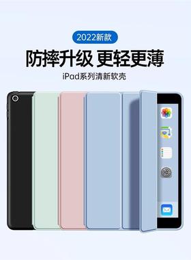 适用新款ipadAir5平板保护套10.9寸第九代10.2寸保护壳pro11三折防摔9.7寸10.5寸mini6皮套8.3寸迷你12345壳