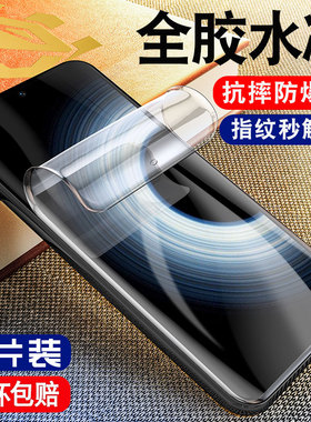 适用红米k50至尊版钢化水凝膜redmik50Pro小米k40手机电竞k30por防窥膜全屏redmi软膜纪念版pr0增强版s贴膜i