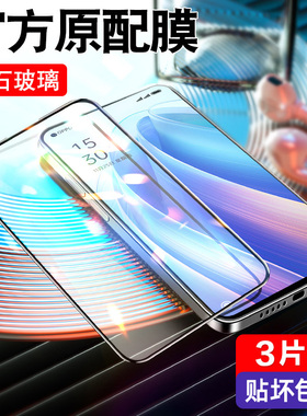 适用opporeno7Pro钢化膜reno7手机se全屏por保护oppo原装oppreno新款opopreno贴膜7es刚化reon7p全胶opooreno