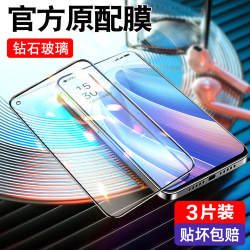 适用oreno7P钢化膜手机se