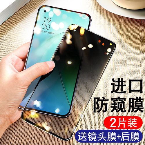 适用oreno8钢化膜防窥7P