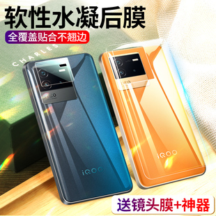 iqooneo6后膜iqooneo6se背膜vivoiqooneo6手机后背膜iqoo背面neo6磨砂vivo水凝膜后盖全包贴纸se后壳保护贴膜