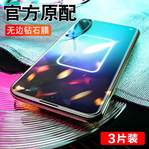 适用真我GTNeo5钢化膜11r