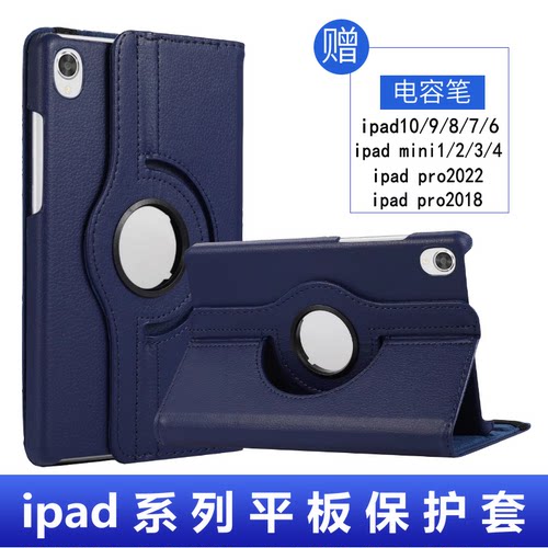 适用ipad10保护套9全包6/