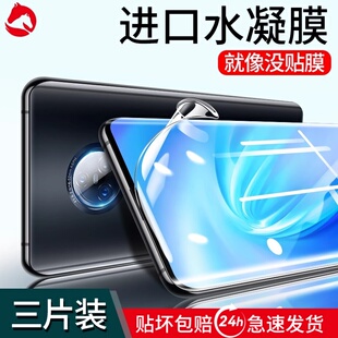 适用vivonex3水凝膜nex3s钢化膜vivinex全屏双屏版5g热弯双面屏软膜vivo手机玻璃nexa蓝光旗舰vovonex镜头膜