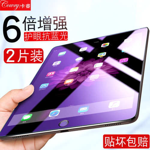 ipad2018钢化膜7新款苹果