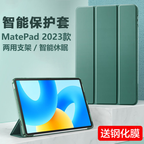 华为matepad2023柔光版保
