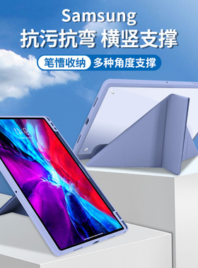 三星tabS8平板保护套tabS7+plus透明亚克力A9外壳tabA8防弯摔tabA7硅胶tabS6lite笔槽Ultra软边Y型S9 FE+支撑
