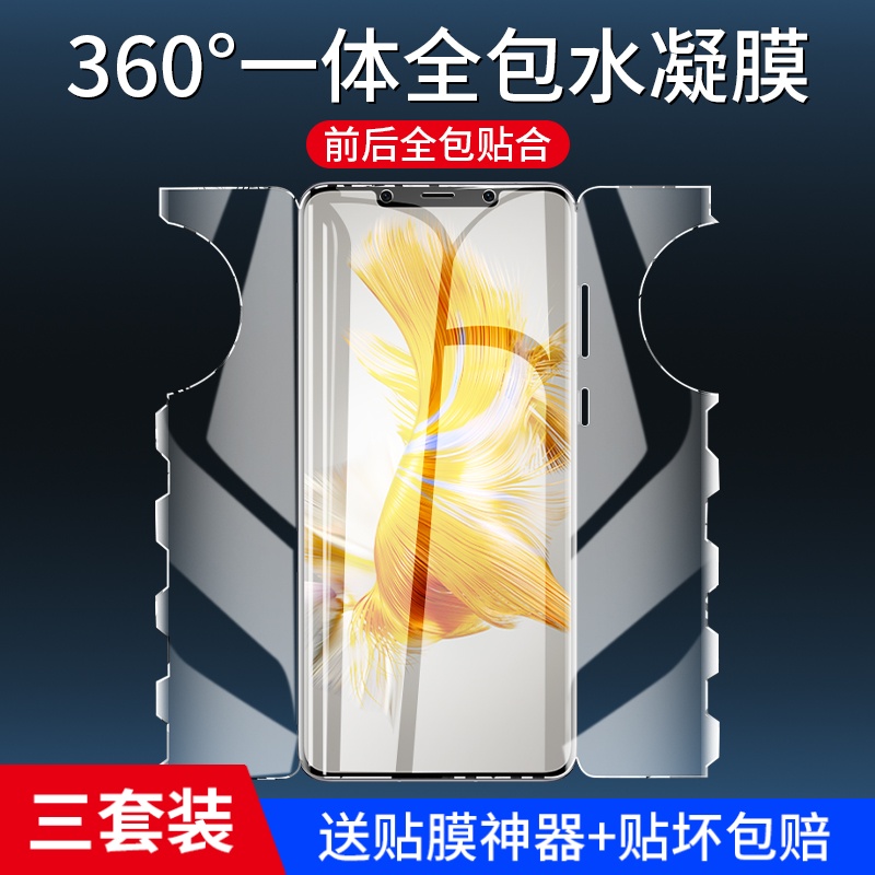 适用华为mate50pro钢化水