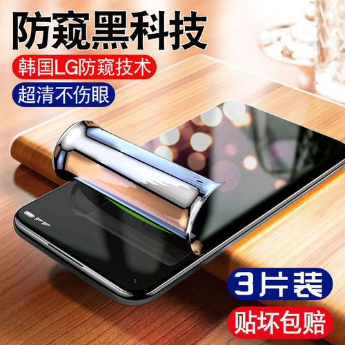 适用oace2钢化水凝膜ren