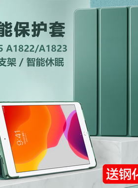 ipada1822保护套ipad5平板壳a1823外壳ipd第五代lpad苹果pad电脑5硅胶外套9.7寸2017款防摔护套支架翻盖皮套