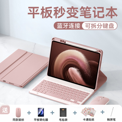 适用小米平板6/5蓝牙键盘