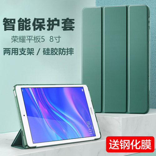 华为jdn2-w09hn保护套al
