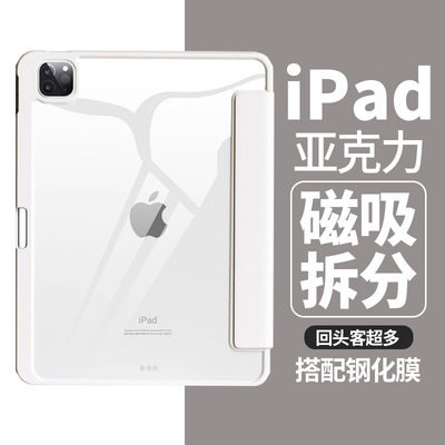 可拆卸ipad保护套r5壳o11