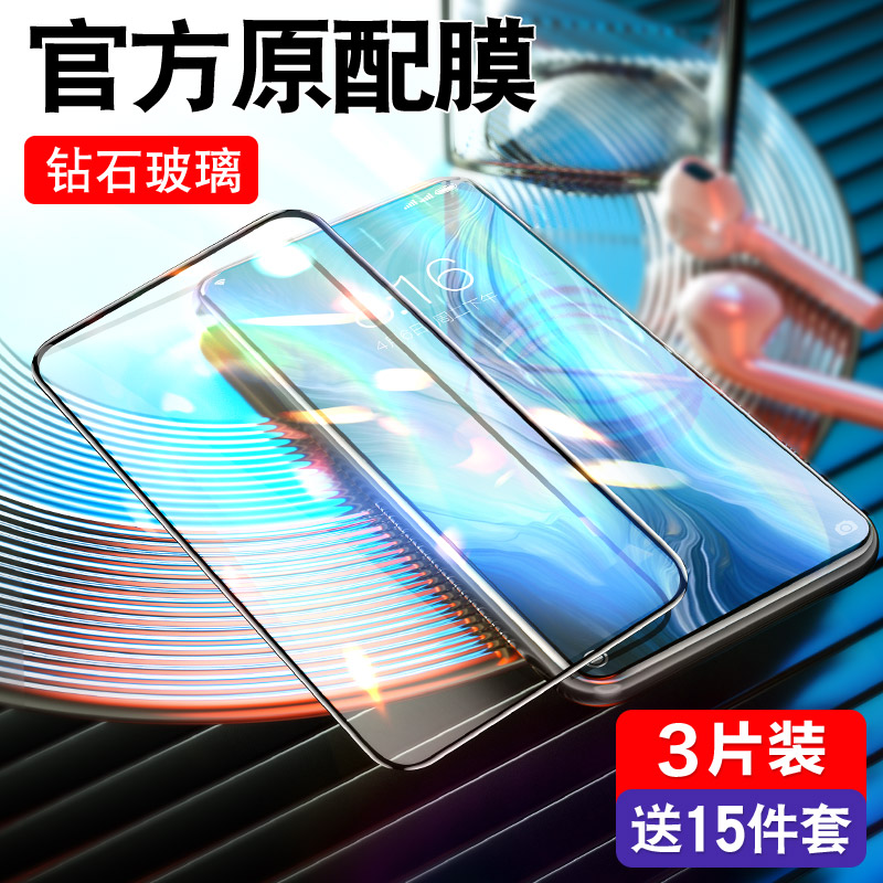 适用oreno钢化膜3全屏2z